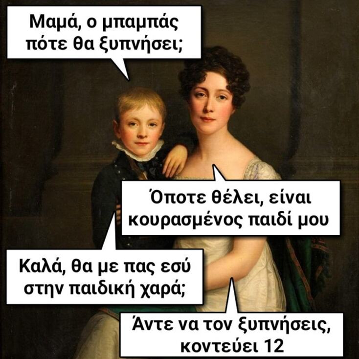 Αστεία memes, ατάκες, YOLO βίντεο, viral, αστεία video στο TikTok που ανέβηκαν στο διαδίκτυο και μας έκαναν να γελάσουμε.
