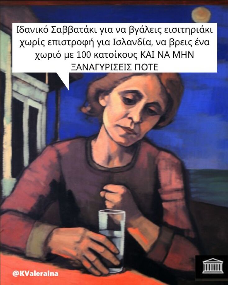 Αστεία memes, ατάκες, YOLO βίντεο, viral, αστεία video στο TikTok που ανέβηκαν στο διαδίκτυο και μας έκαναν να γελάσουμε.