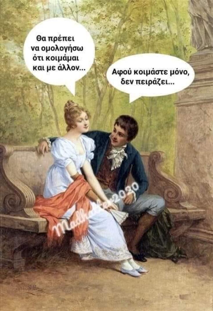 Αστεία memes, ατάκες, YOLO βίντεο, viral, αστεία video στο TikTok που ανέβηκαν στο διαδίκτυο και μας έκαναν να γελάσουμε.