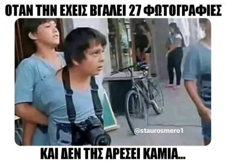 Αστεία memes, ατάκες, YOLO βίντεο, viral, αστεία video στο TikTok που ανέβηκαν στο διαδίκτυο και μας έκαναν να γελάσουμε.