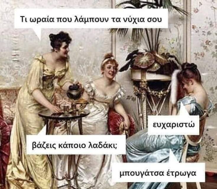 Αστεία memes, ατάκες, YOLO βίντεο, viral, αστεία video στο TikTok που ανέβηκαν στο διαδίκτυο και μας έκαναν να γελάσουμε.