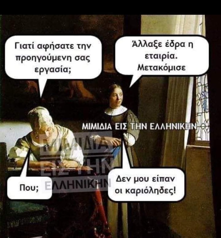 Αστεία memes, ατάκες, YOLO βίντεο, viral, αστεία video στο TikTok που ανέβηκαν στο διαδίκτυο και μας έκαναν να γελάσουμε.