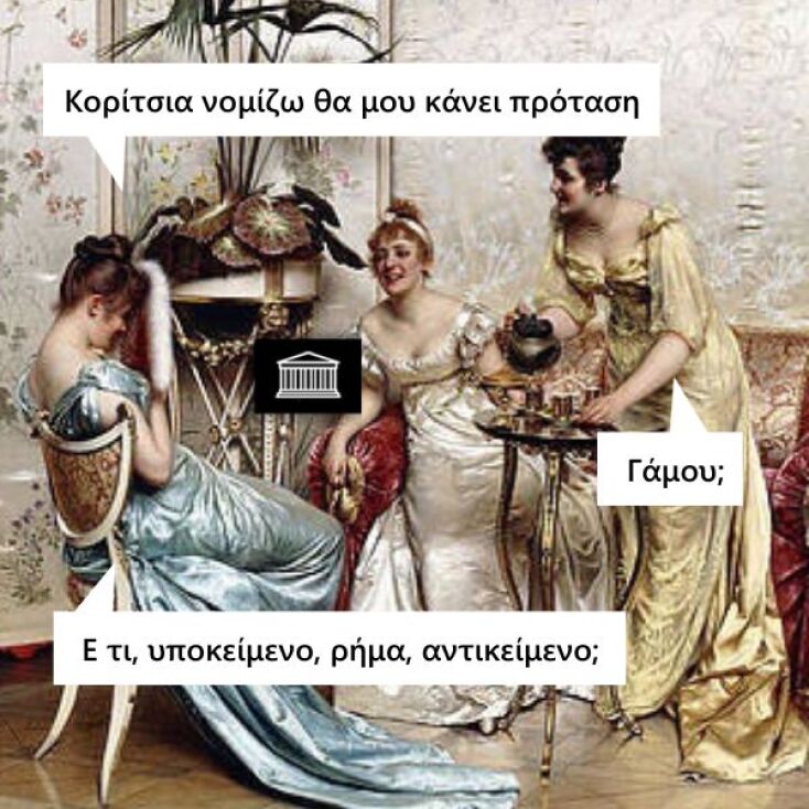 Αστεία memes, ατάκες, YOLO βίντεο, viral, αστεία video στο TikTok που ανέβηκαν στο διαδίκτυο και μας έκαναν να γελάσουμε.