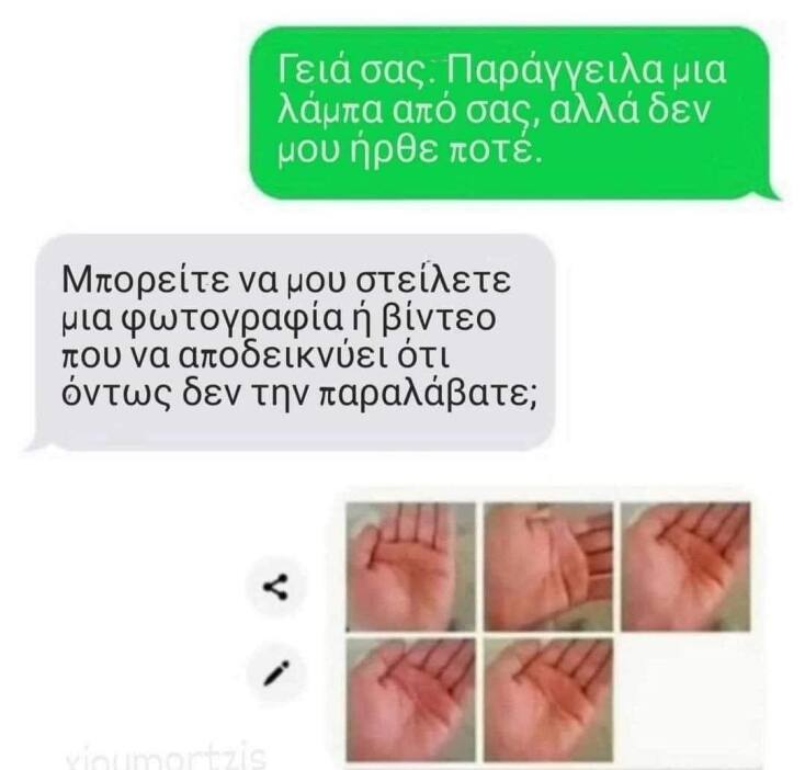 Αστεία memes, ατάκες, YOLO βίντεο, viral, αστεία video στο TikTok που ανέβηκαν στο διαδίκτυο και μας έκαναν να γελάσουμε.