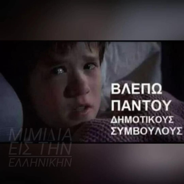 Αστεία memes, ατάκες, YOLO βίντεο, viral, αστεία video στο TikTok που ανέβηκαν στο διαδίκτυο και μας έκαναν να γελάσουμε.