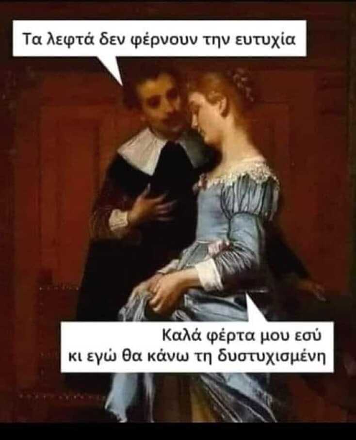 Αστεία memes, ατάκες, YOLO βίντεο, viral, αστεία video στο TikTok που ανέβηκαν στο διαδίκτυο και μας έκαναν να γελάσουμε.