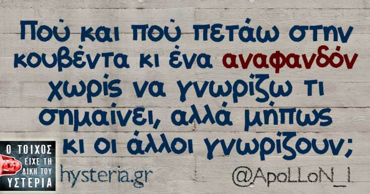 Αστεία memes, ατάκες, YOLO βίντεο, viral, αστεία video στο TikTok που ανέβηκαν στο διαδίκτυο και μας έκαναν να γελάσουμε.