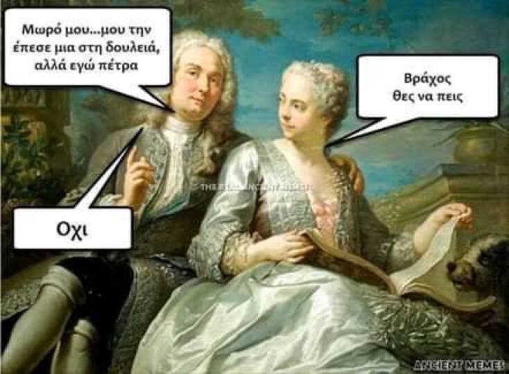 Αστεία memes, ατάκες, YOLO βίντεο, viral, αστεία video στο TikTok που ανέβηκαν στο διαδίκτυο και μας έκαναν να γελάσουμε.