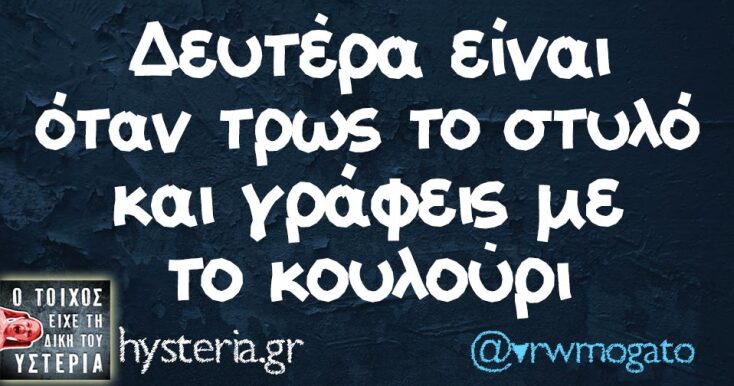 Αστεία memes, ατάκες, YOLO βίντεο, viral, αστεία video στο TikTok που ανέβηκαν στο διαδίκτυο και μας έκαναν να γελάσουμε.