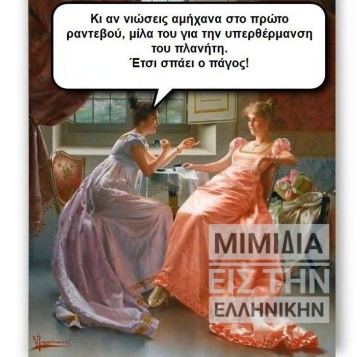 Αστεία memes, ατάκες, YOLO βίντεο, viral, αστεία video στο TikTok που ανέβηκαν στο διαδίκτυο και μας έκαναν να γελάσουμε.