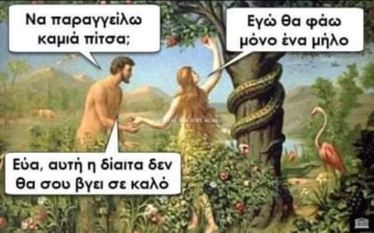 Αστεία memes, ατάκες, YOLO βίντεο, viral, αστεία video στο TikTok που ανέβηκαν στο διαδίκτυο και μας έκαναν να γελάσουμε.