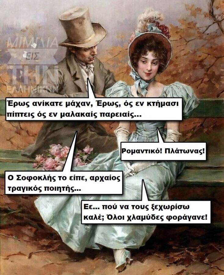 Αστεία memes, ατάκες, YOLO βίντεο, viral, αστεία video στο TikTok που ανέβηκαν στο διαδίκτυο και μας έκαναν να γελάσουμε.