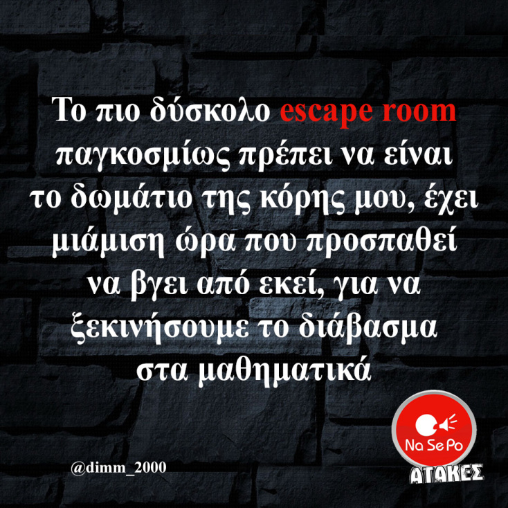 Αστεία memes, ατάκες, YOLO βίντεο, viral, αστεία video στο TikTok που ανέβηκαν στο διαδίκτυο και μας έκαναν να γελάσουμε.