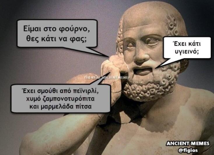 Αστεία memes, ατάκες, YOLO βίντεο, viral, αστεία video στο TikTok που ανέβηκαν στο διαδίκτυο και μας έκαναν να γελάσουμε.