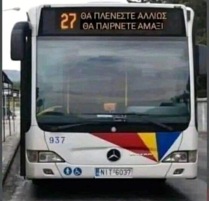 Αστεία memes, ατάκες, YOLO βίντεο, viral, αστεία video στο TikTok που ανέβηκαν στο διαδίκτυο και μας έκαναν να γελάσουμε.