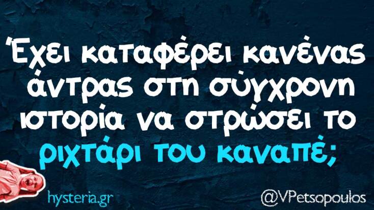 Αστεία memes, ατάκες, YOLO βίντεο, viral, αστεία video στο TikTok που ανέβηκαν στο διαδίκτυο και μας έκαναν να γελάσουμε.