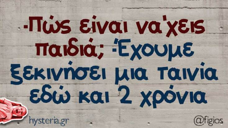 Αστεία memes, ατάκες, YOLO βίντεο, viral, αστεία video στο TikTok που ανέβηκαν στο διαδίκτυο και μας έκαναν να γελάσουμε.