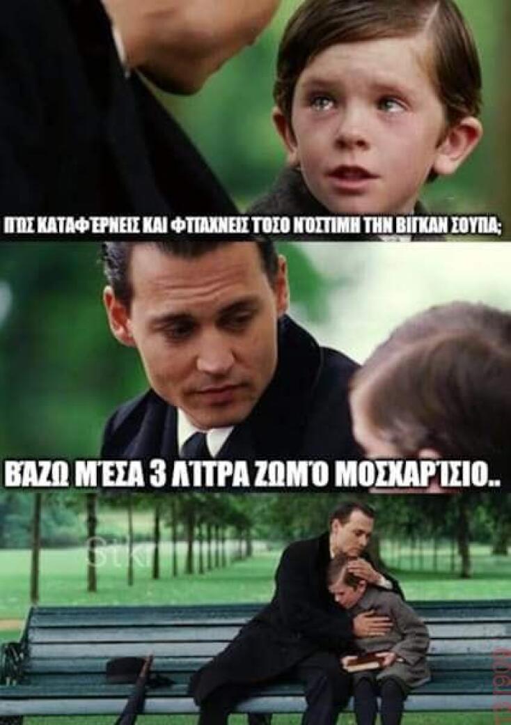 Αστεία memes, ατάκες, YOLO βίντεο, viral, αστεία video στο TikTok που ανέβηκαν στο διαδίκτυο και μας έκαναν να γελάσουμε.