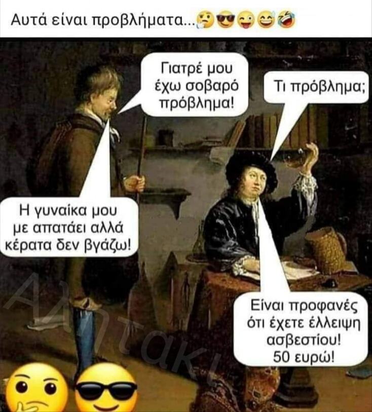 Αστεία memes, ατάκες, YOLO βίντεο, viral, αστεία video στο TikTok που ανέβηκαν στο διαδίκτυο και μας έκαναν να γελάσουμε.