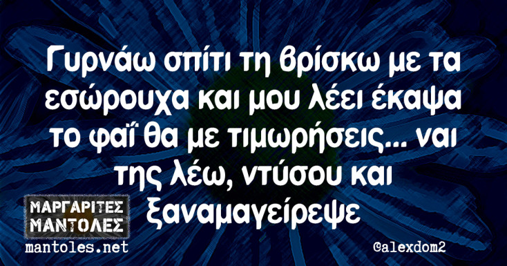 Αστεία memes, ατάκες, YOLO βίντεο, viral, αστεία video στο TikTok που ανέβηκαν στο διαδίκτυο και μας έκαναν να γελάσουμε.