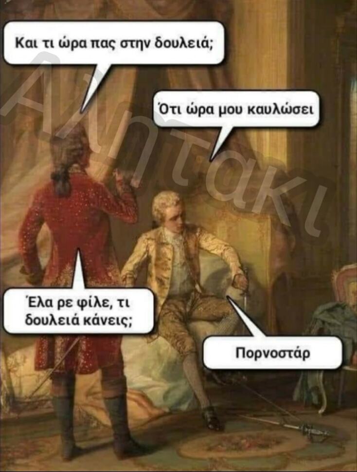 Αστεία memes, ατάκες, YOLO βίντεο, viral, αστεία video στο TikTok που ανέβηκαν στο διαδίκτυο και μας έκαναν να γελάσουμε.