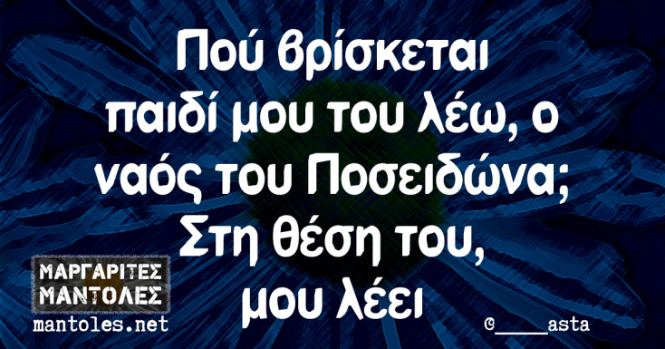 Αστεία memes, ατάκες, YOLO βίντεο, viral, αστεία video στο TikTok που ανέβηκαν στο διαδίκτυο και μας έκαναν να γελάσουμε.