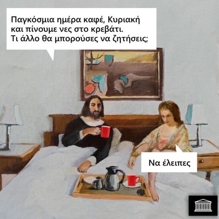 Αστεία memes, ατάκες, YOLO βίντεο, viral, αστεία video στο TikTok που ανέβηκαν στο διαδίκτυο και μας έκαναν να γελάσουμε.