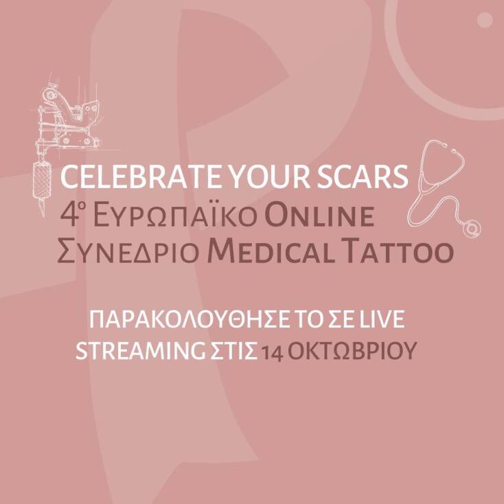 Ρεβέκκα Γιαννοπούλου - Celebrate Your Scars