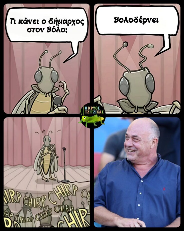 Αστεία memes, ατάκες, YOLO βίντεο, viral, αστεία video στο TikTok που ανέβηκαν στο διαδίκτυο και μας έκαναν να γελάσουμε.