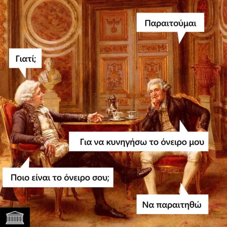 Αστεία memes, ατάκες, YOLO βίντεο, viral, αστεία video στο TikTok που ανέβηκαν στο διαδίκτυο και μας έκαναν να γελάσουμε.