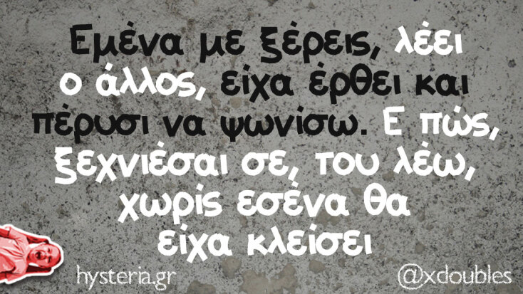 Αστεία memes, ατάκες, YOLO βίντεο, viral, αστεία video στο TikTok που ανέβηκαν στο διαδίκτυο και μας έκαναν να γελάσουμε.