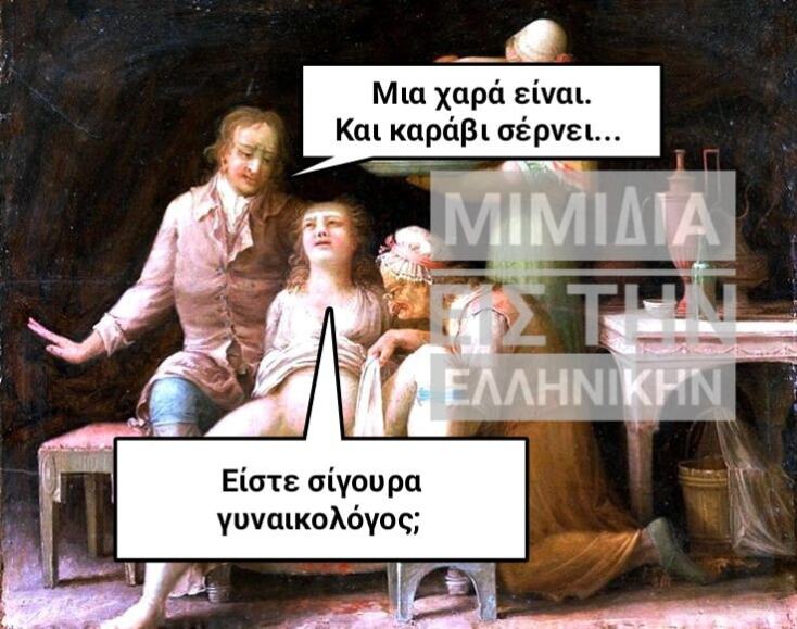 Αστεία memes, ατάκες, YOLO βίντεο, viral, αστεία video στο TikTok που ανέβηκαν στο διαδίκτυο και μας έκαναν να γελάσουμε.