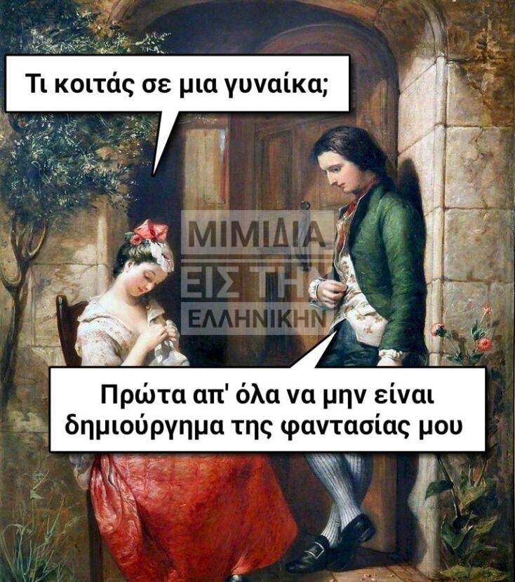 Αστεία memes, ατάκες, YOLO βίντεο, viral, αστεία video στο TikTok που ανέβηκαν στο διαδίκτυο και μας έκαναν να γελάσουμε.