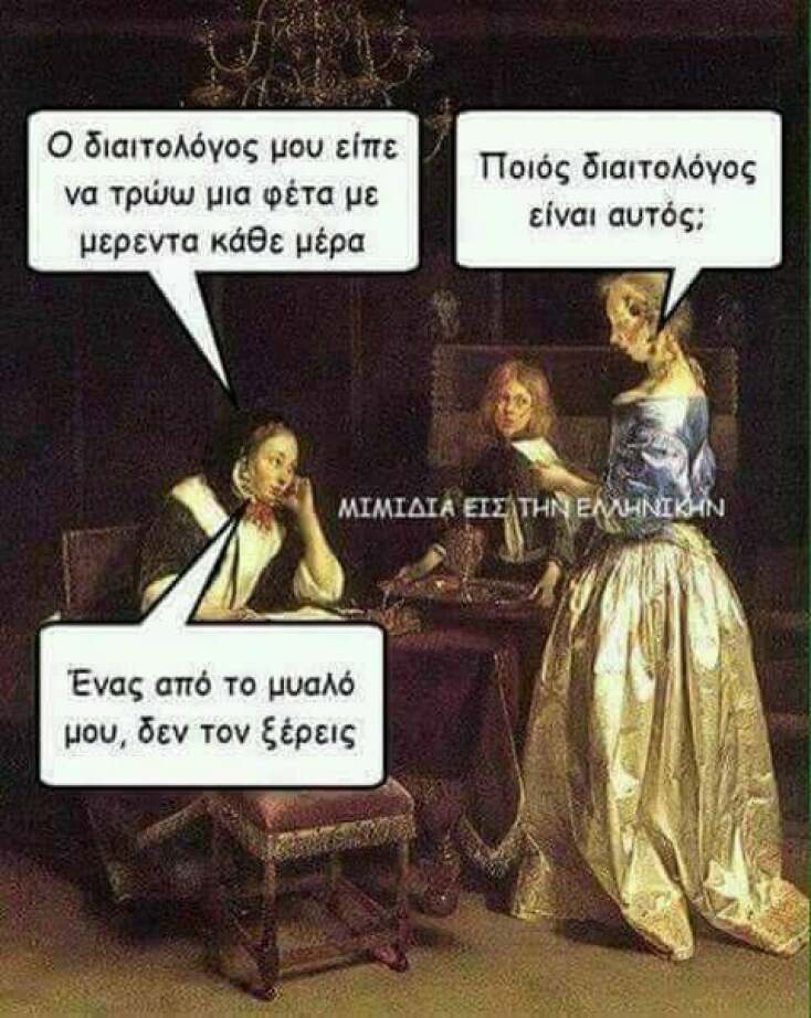 Αστεία memes, ατάκες, YOLO βίντεο, viral, αστεία video στο TikTok που ανέβηκαν στο διαδίκτυο και μας έκαναν να γελάσουμε.