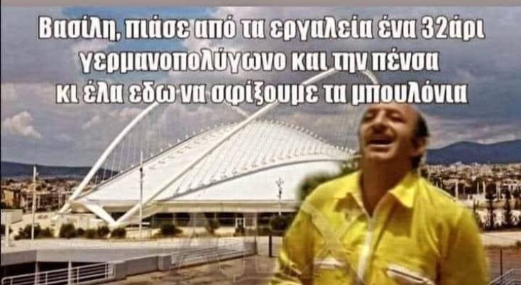 Αστεία memes, ατάκες, YOLO βίντεο, viral, αστεία video στο TikTok που ανέβηκαν στο διαδίκτυο και μας έκαναν να γελάσουμε.