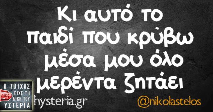 Αστεία memes, ατάκες, YOLO βίντεο, viral, αστεία video στο TikTok που ανέβηκαν στο διαδίκτυο και μας έκαναν να γελάσουμε.