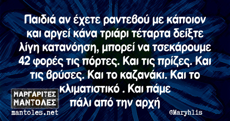 Αστεία memes, ατάκες, YOLO βίντεο, viral, αστεία video στο TikTok που ανέβηκαν στο διαδίκτυο και μας έκαναν να γελάσουμε.