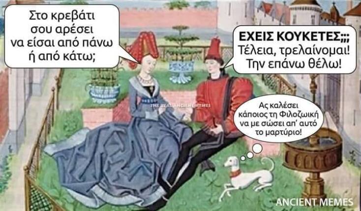 Αστεία memes, ατάκες, YOLO βίντεο, viral, αστεία video στο TikTok που ανέβηκαν στο διαδίκτυο και μας έκαναν να γελάσουμε.