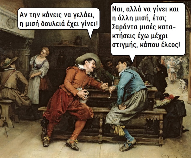 Αστεία memes, ατάκες, YOLO βίντεο, viral, αστεία video στο TikTok που ανέβηκαν στο διαδίκτυο και μας έκαναν να γελάσουμε.