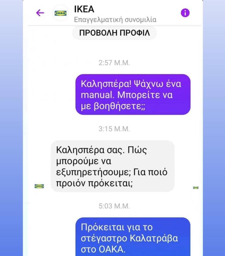 Αστεία memes, ατάκες, YOLO βίντεο, viral, αστεία video στο TikTok που ανέβηκαν στο διαδίκτυο και μας έκαναν να γελάσουμε.