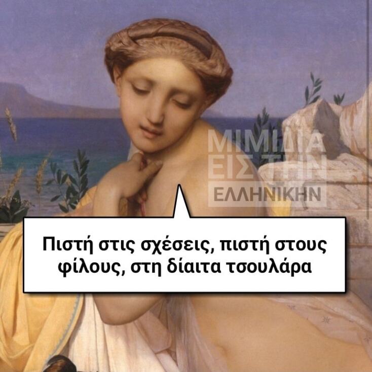 Αστεία memes, ατάκες, YOLO βίντεο, viral, αστεία video στο TikTok που ανέβηκαν στο διαδίκτυο και μας έκαναν να γελάσουμε.