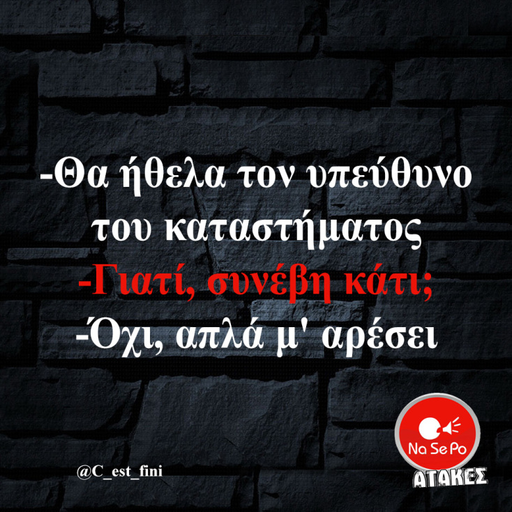 Αστεία memes, ατάκες, YOLO βίντεο, viral, αστεία video στο TikTok που ανέβηκαν στο διαδίκτυο και μας έκαναν να γελάσουμε.