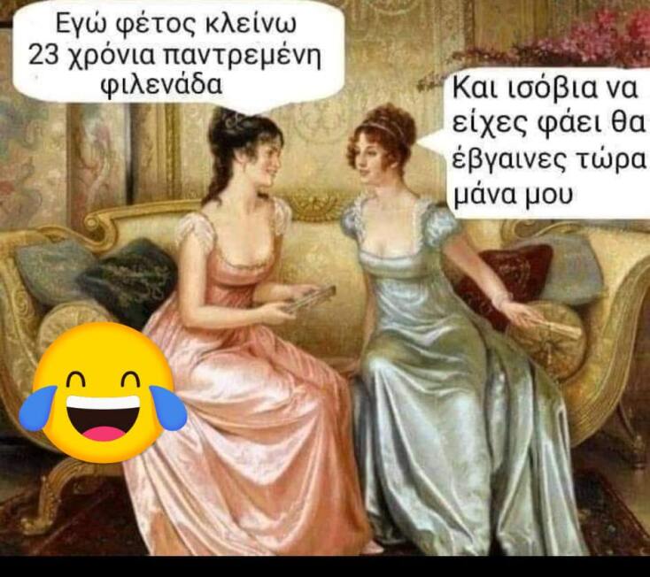 Αστεία memes, ατάκες, YOLO βίντεο, viral, αστεία video στο TikTok που ανέβηκαν στο διαδίκτυο και μας έκαναν να γελάσουμε.