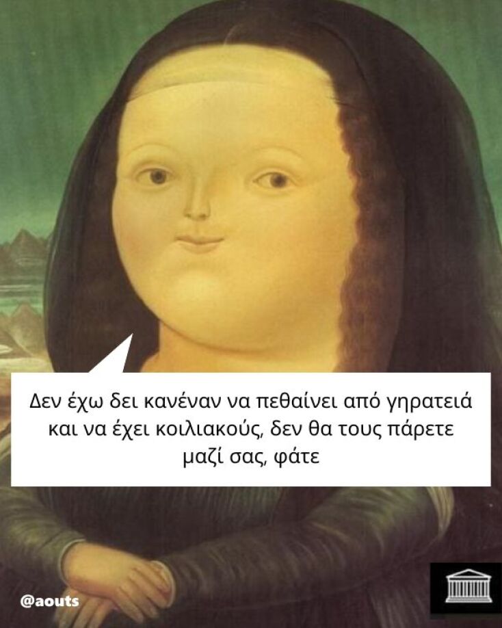 Αστεία memes, ατάκες, YOLO βίντεο, viral, αστεία video στο TikTok που ανέβηκαν στο διαδίκτυο και μας έκαναν να γελάσουμε.