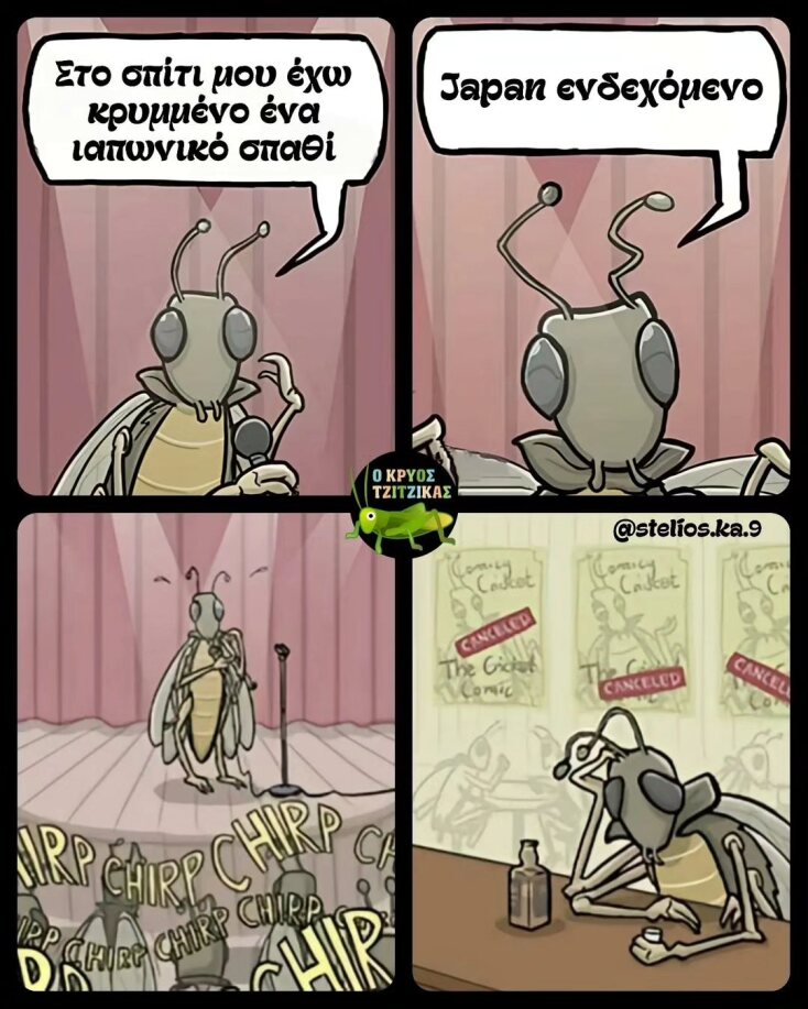 Αστεία memes, ατάκες, YOLO βίντεο, viral, αστεία video στο TikTok που ανέβηκαν στο διαδίκτυο και μας έκαναν να γελάσουμε.