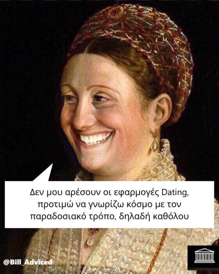 Αστεία memes, ατάκες, YOLO βίντεο, viral, αστεία video στο TikTok που ανέβηκαν στο διαδίκτυο και μας έκαναν να γελάσουμε.