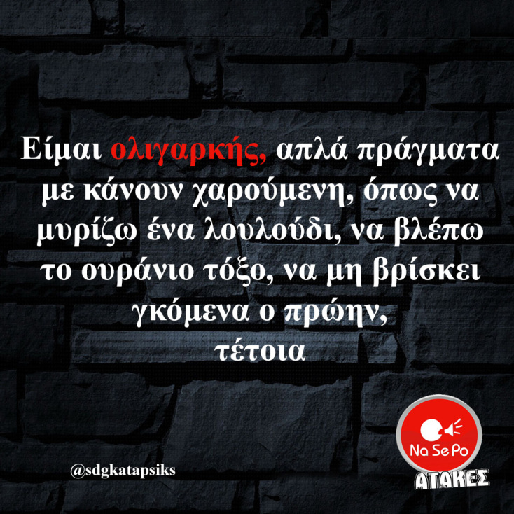 Αστεία memes, ατάκες, YOLO βίντεο, viral, αστεία video στο TikTok που ανέβηκαν στο διαδίκτυο και μας έκαναν να γελάσουμε.