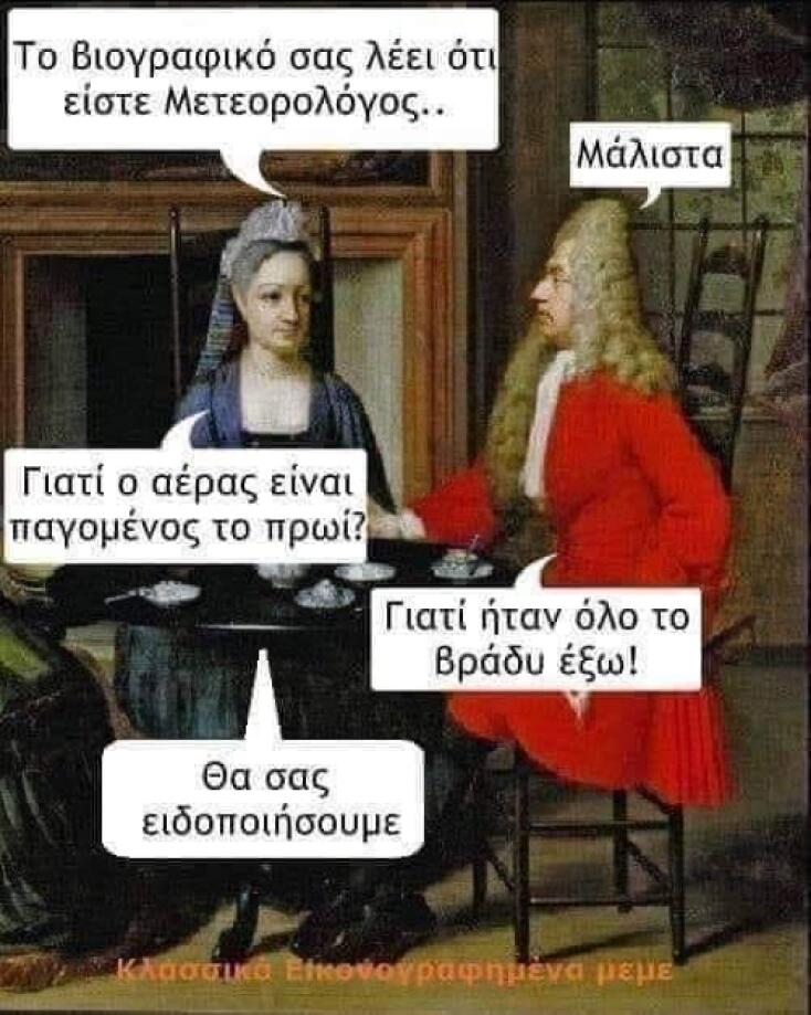 Αστεία memes, ατάκες, YOLO βίντεο, viral, αστεία video στο TikTok που ανέβηκαν στο διαδίκτυο και μας έκαναν να γελάσουμε.