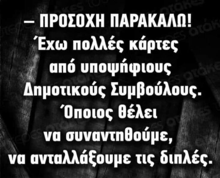 Αστεία memes, ατάκες, YOLO βίντεο, viral, αστεία video στο TikTok που ανέβηκαν στο διαδίκτυο και μας έκαναν να γελάσουμε.