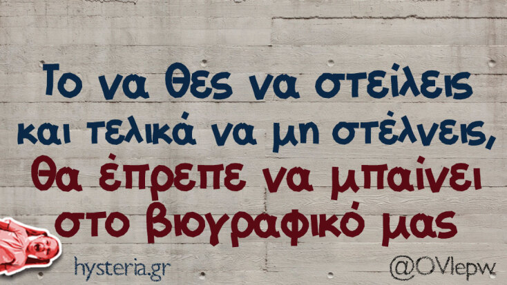 Αστεία memes, ατάκες, YOLO βίντεο, viral, αστεία video στο TikTok που ανέβηκαν στο διαδίκτυο και μας έκαναν να γελάσουμε.